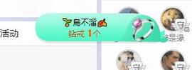 参会人数主播照片