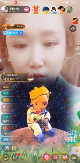 小怡换59118直播主播照片