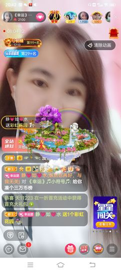 幸运❁小符号主播照片