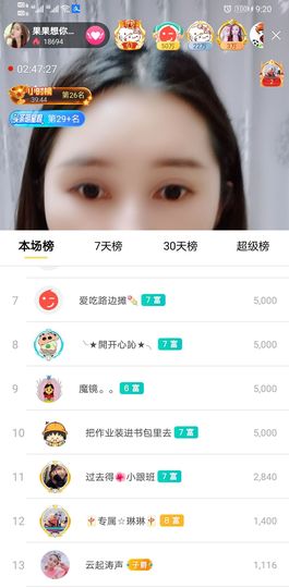 果果新号搜68073主播照片