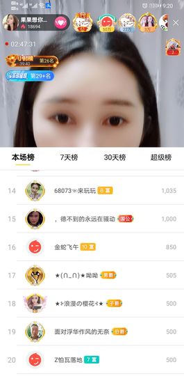 果果新号搜68073主播照片