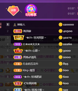 🎶柒歌主播照片