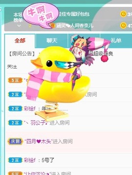 蓝小莓小朋友主播照片