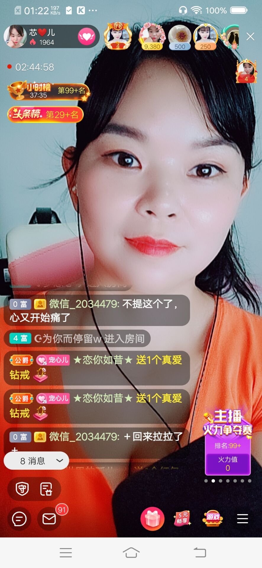 ♥芯儿的主播照片