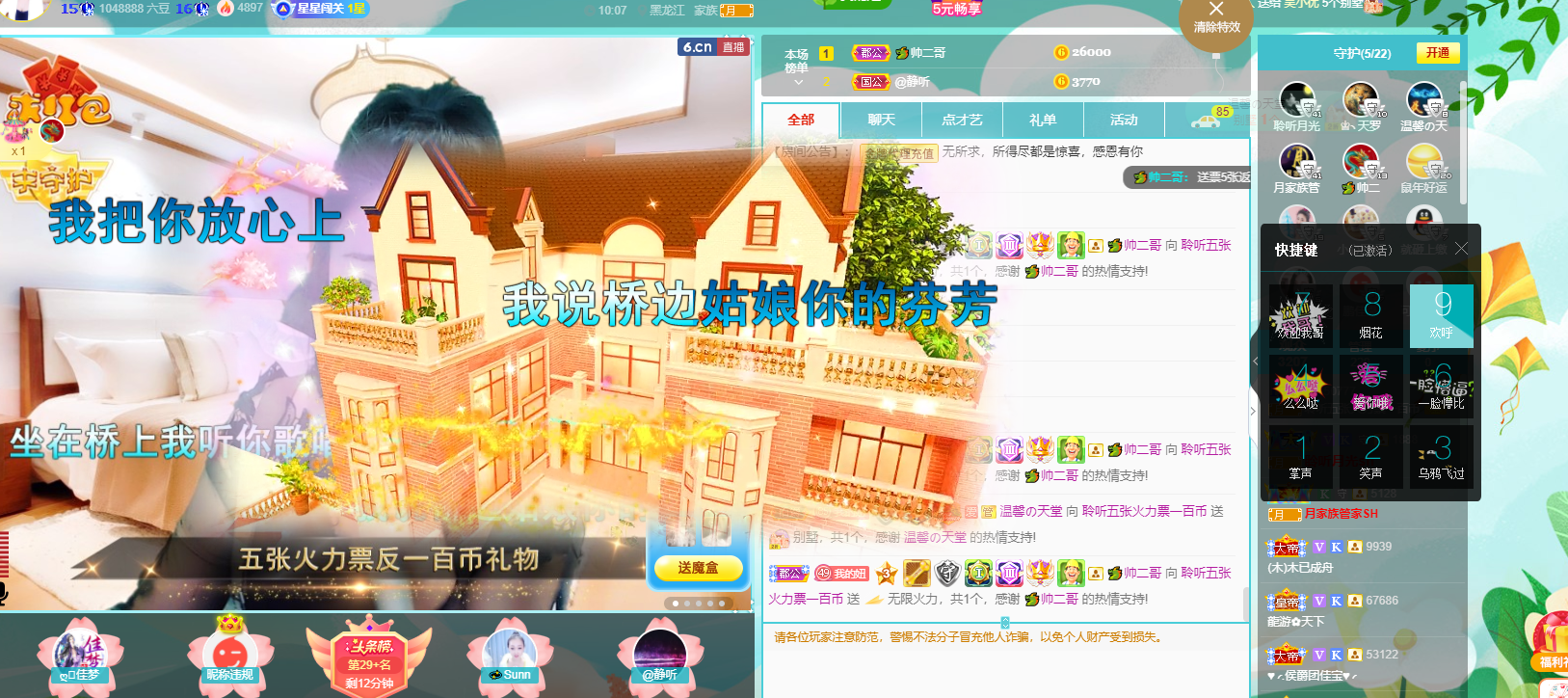 聆听~福妞儿的图片