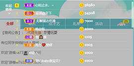 可可可可休息主播照片