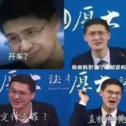 派大仙