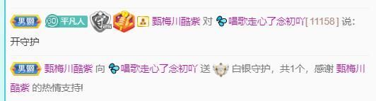 💦念初💫18点播的图片