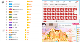 大长腿~美佳佳主播照片