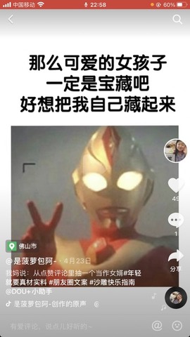 ✨池棠主播照片