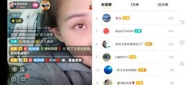 凉山彝妹主播照片