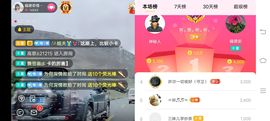 ……若主播照片