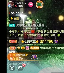 别了，聊聊天主播照片