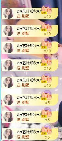 馨小艺🎀主播照片