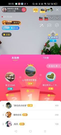 一秒钟の记忆主播照片