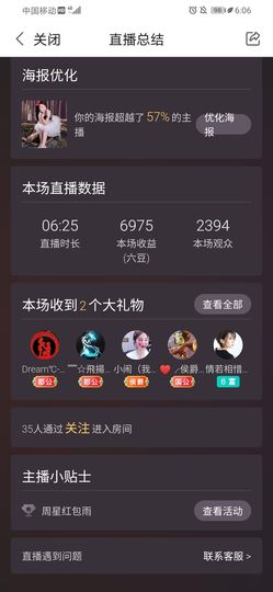 找我来792452主播照片