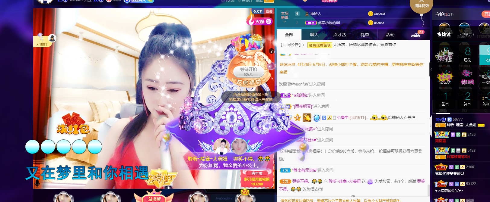 聆听~福妞儿的图片