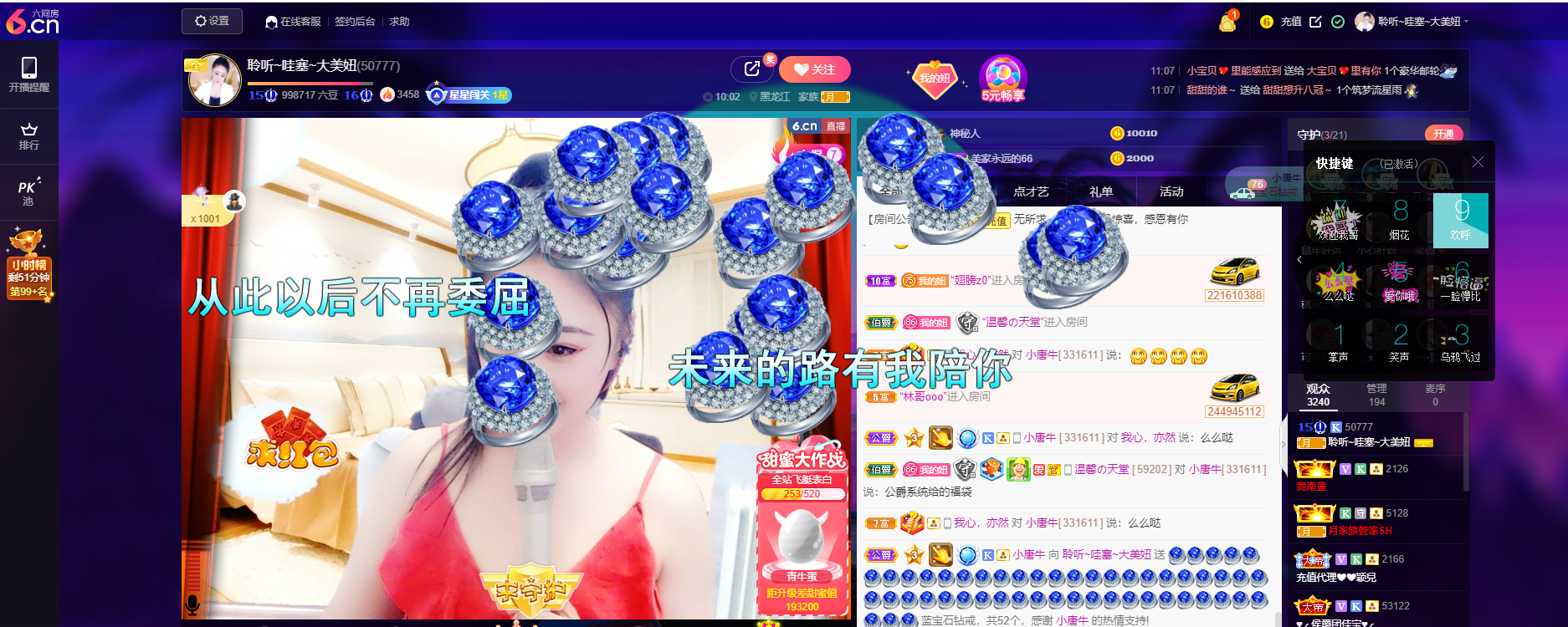 聆听~福妞儿的图片
