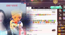 👑䒕暖宝好运旺旺旺主播照片