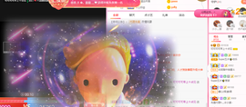 可可可可休息主播照片