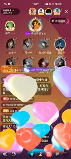 黎儿🍁前程似锦主播照片