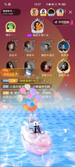 黎儿🍁前程似锦主播照片