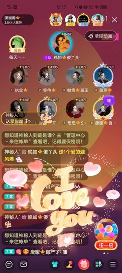 黎儿🍁前程似锦主播照片