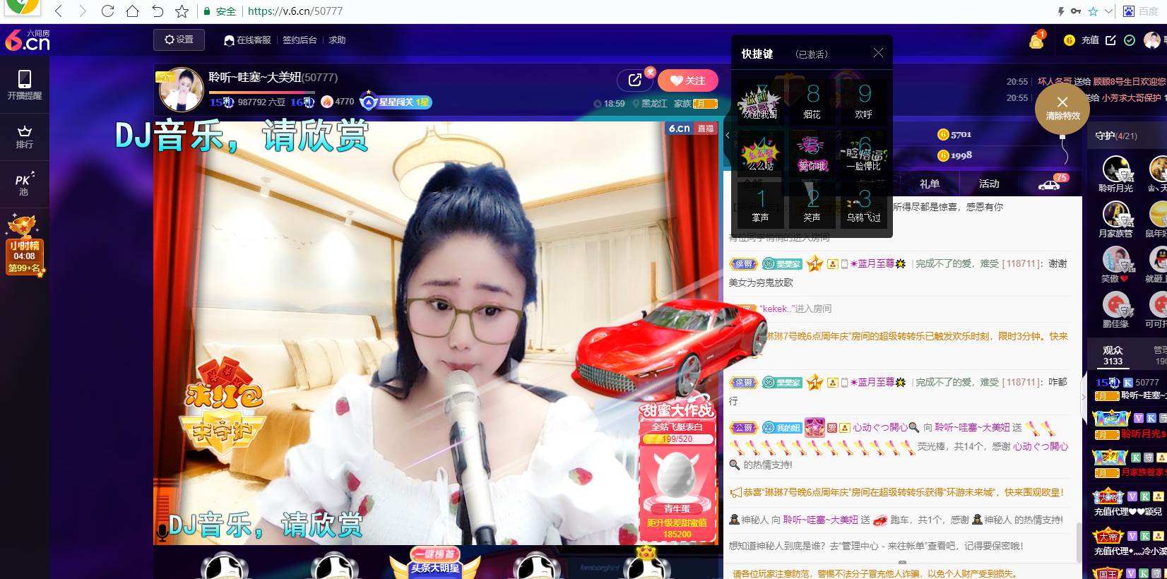 聆听~福妞儿的图片