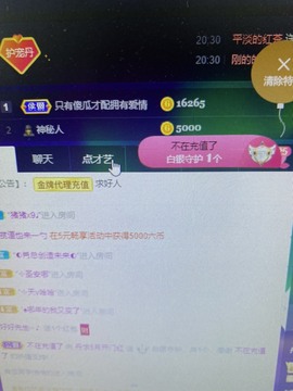 丹从心开始求老板主播照片