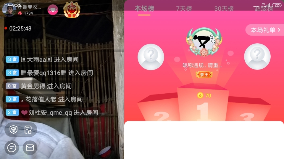 小谢农村田园生活的图片