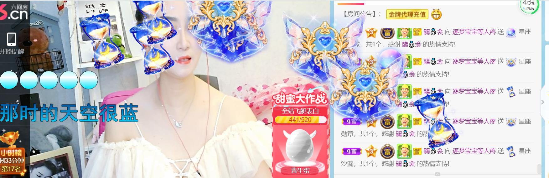 逐梦宝宝休息几天的图片