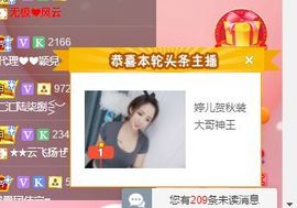 婷儿～婷儿主播照片