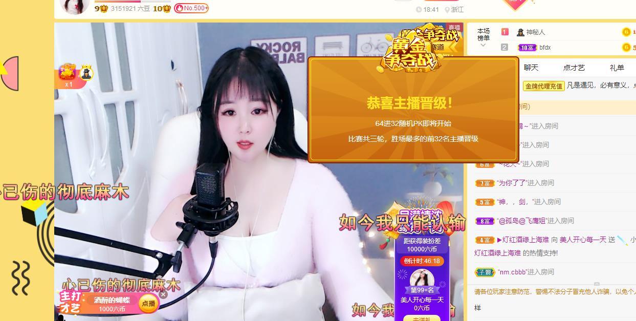 美人生活号的图片