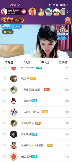 广西玲玲🌻主播照片