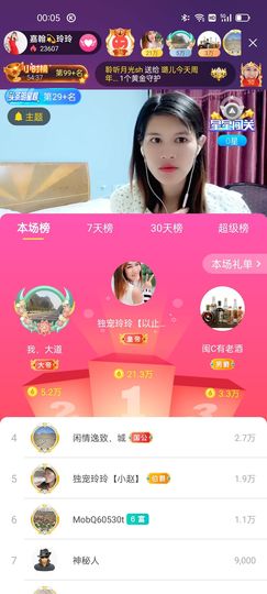 广西玲玲🌻主播照片