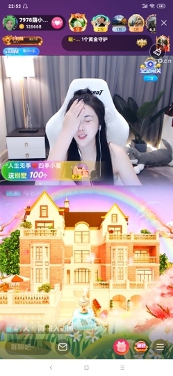 厄洛斯💗7978主播照片