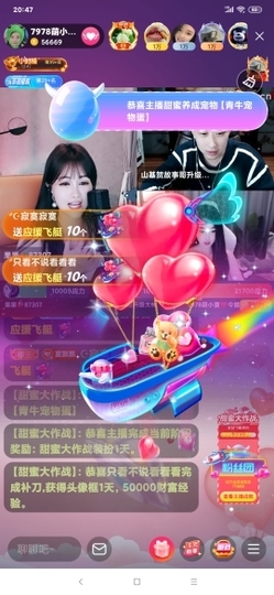 厄洛斯💗7978主播照片