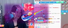 姣姣🐷好运连绵主播照片