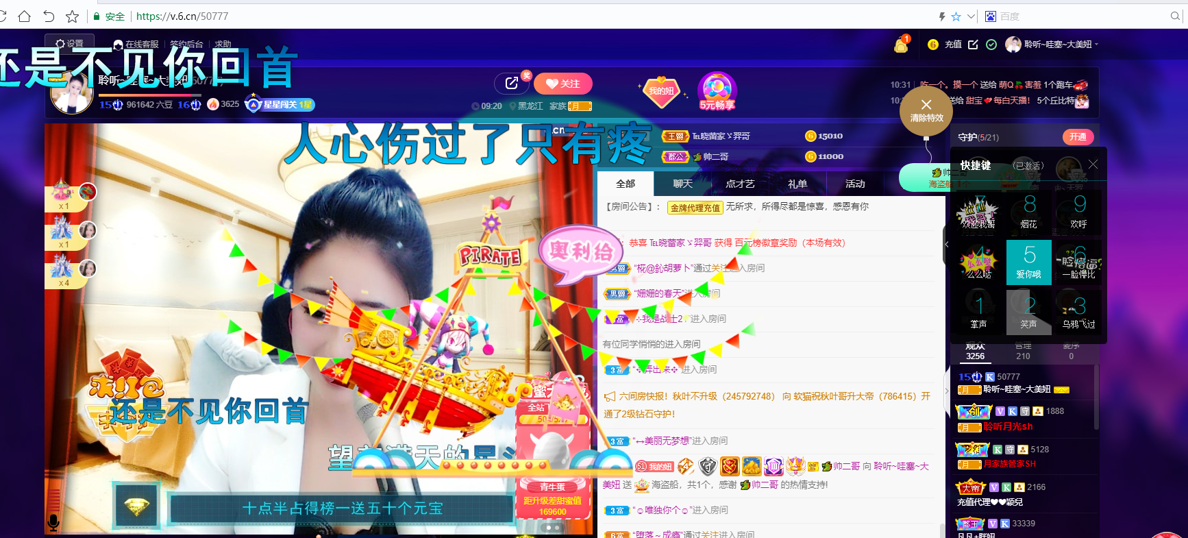 聆听~福妞儿的图片