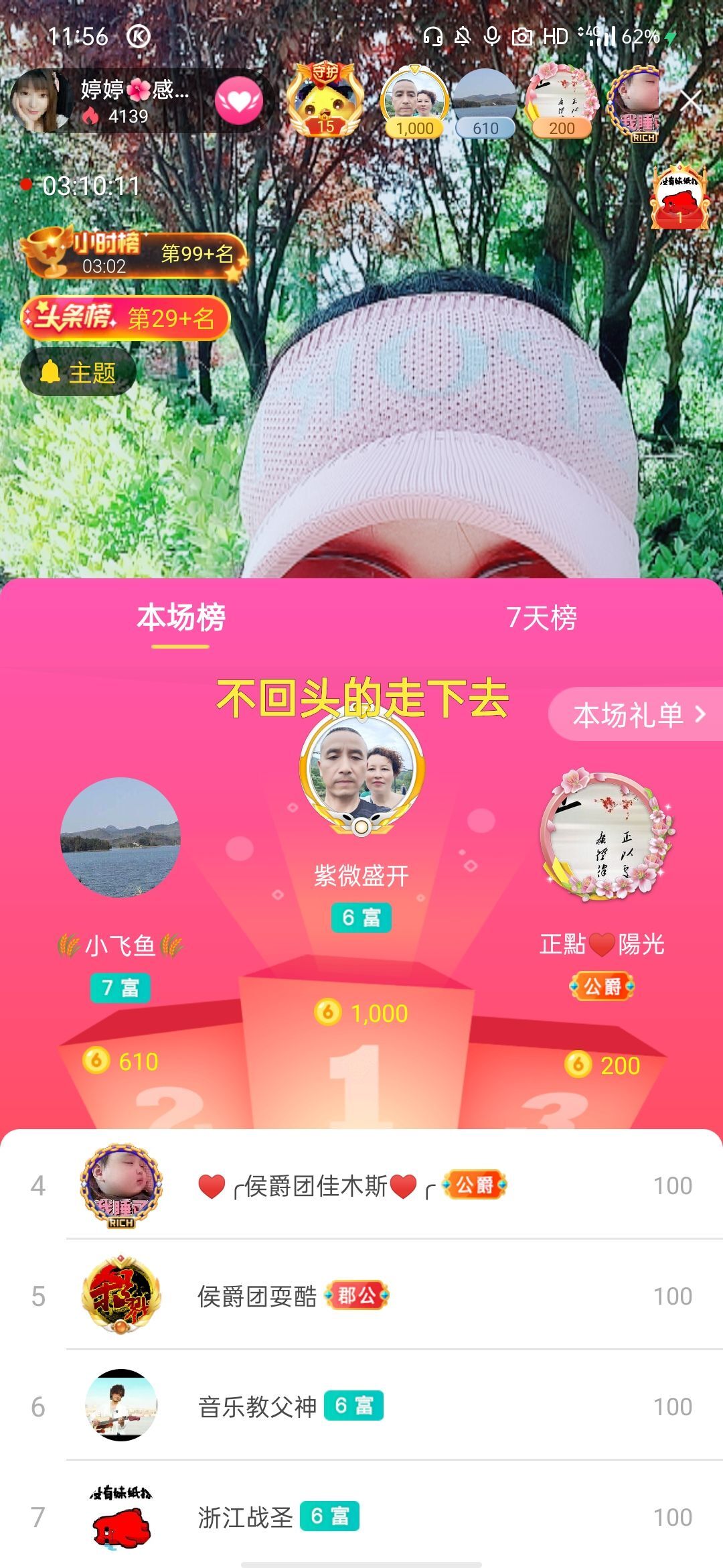 婷婷💕求过月底任务的图片