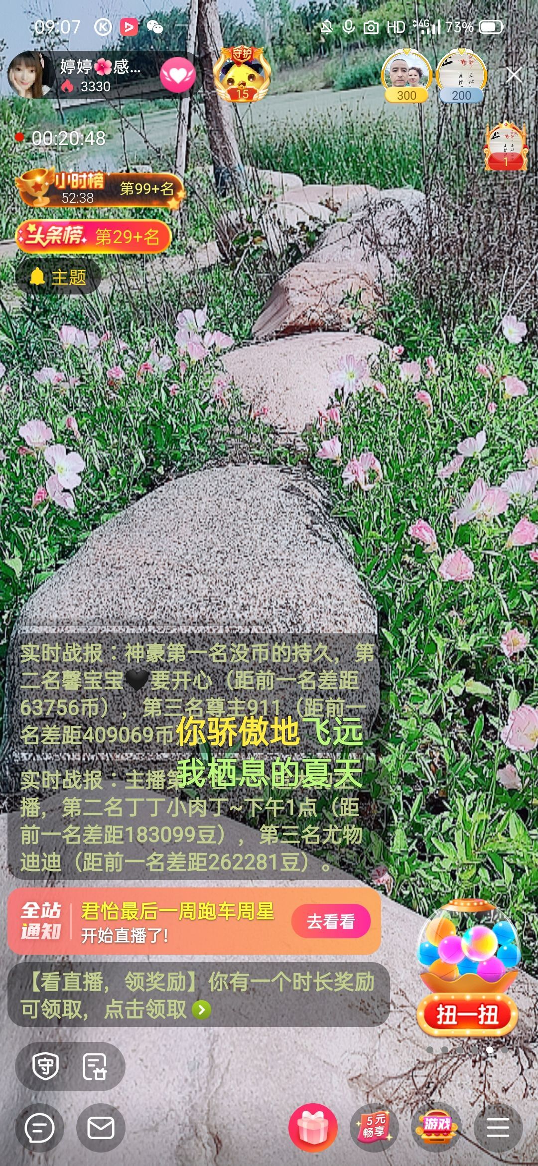 婷婷💕求过月底任务的图片