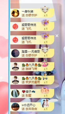 婷儿～婷儿主播照片