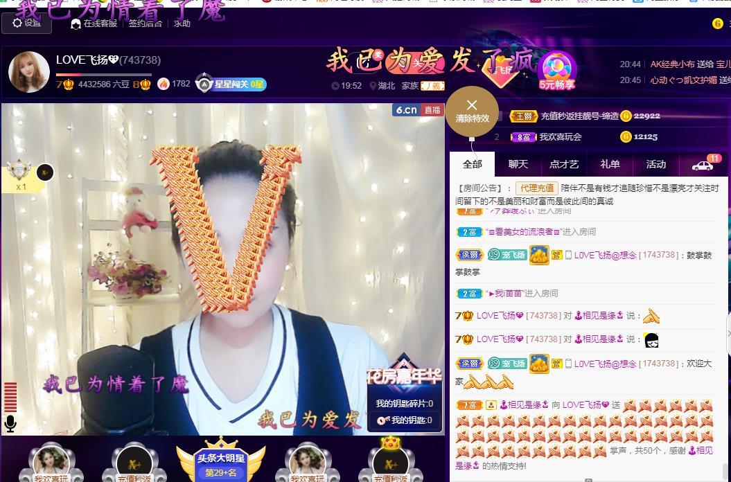 LOVE飞扬💝的图片
