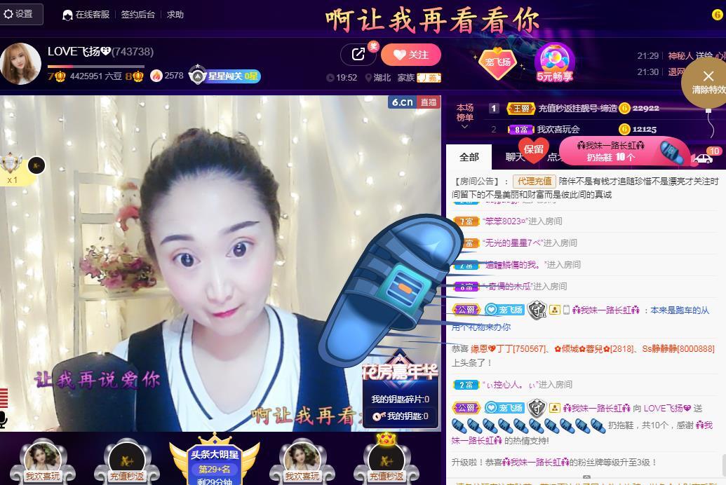 LOVE飞扬💝的图片