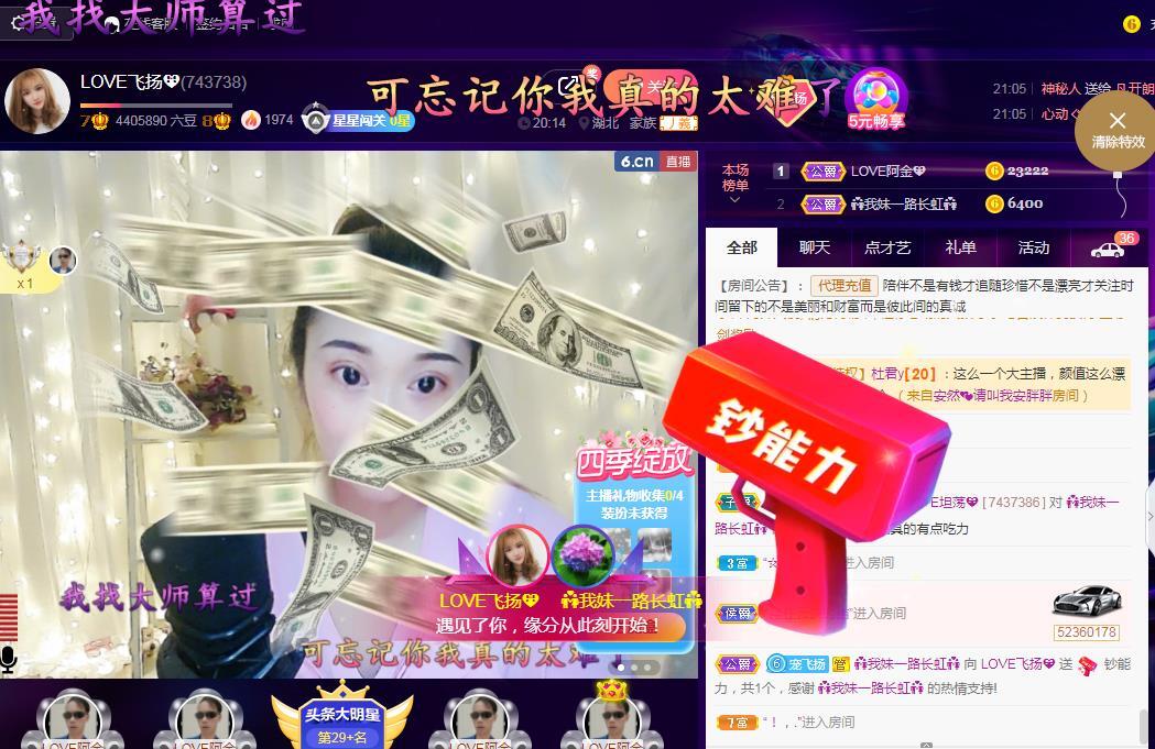 LOVE飞扬💝的图片