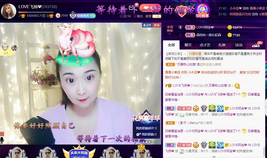 LOVE飞扬💝的图片