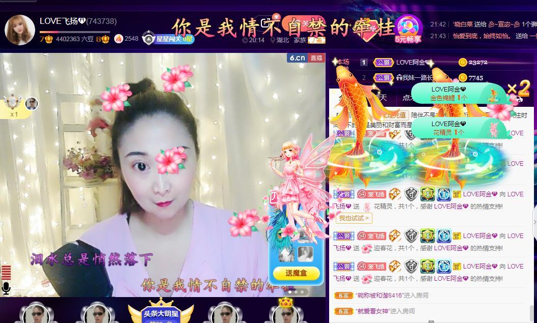 LOVE飞扬💝的图片