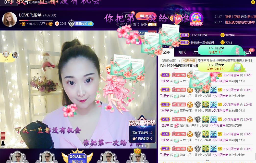 LOVE飞扬💝的图片