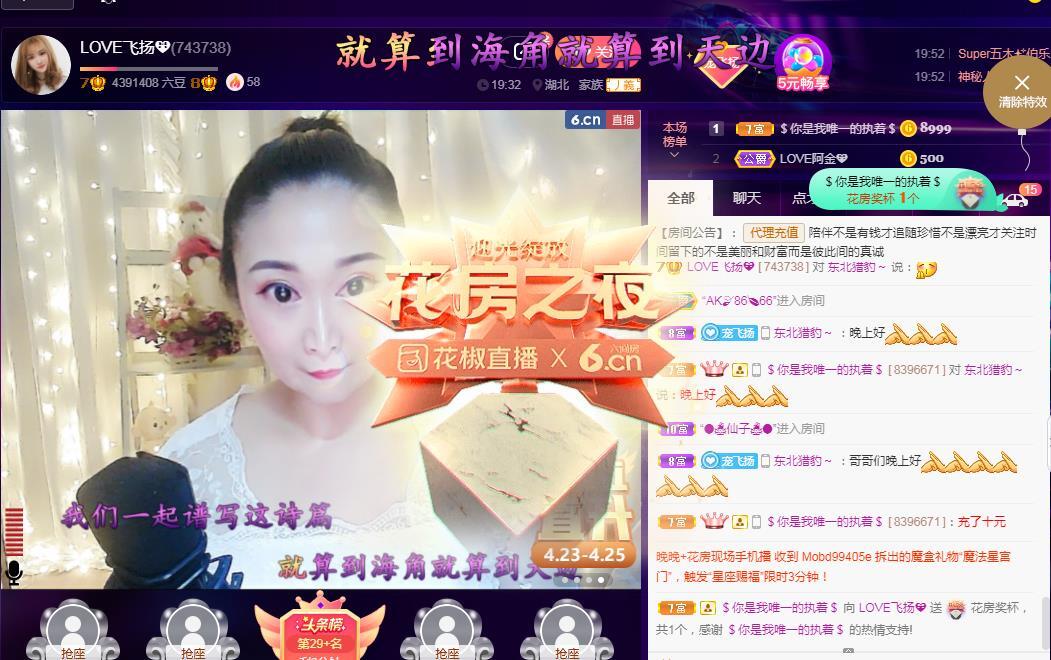 LOVE飞扬💝的图片