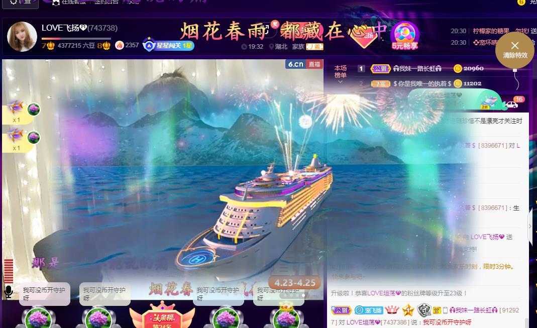 LOVE飞扬💝的图片